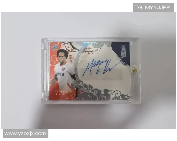 有价足球球星卡市场价值分析及收藏趋势研究